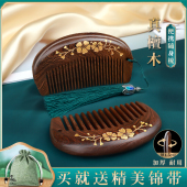 天然金丝檀木梅花木梳子学生女士专用随身便捷小号家用防发梳静电