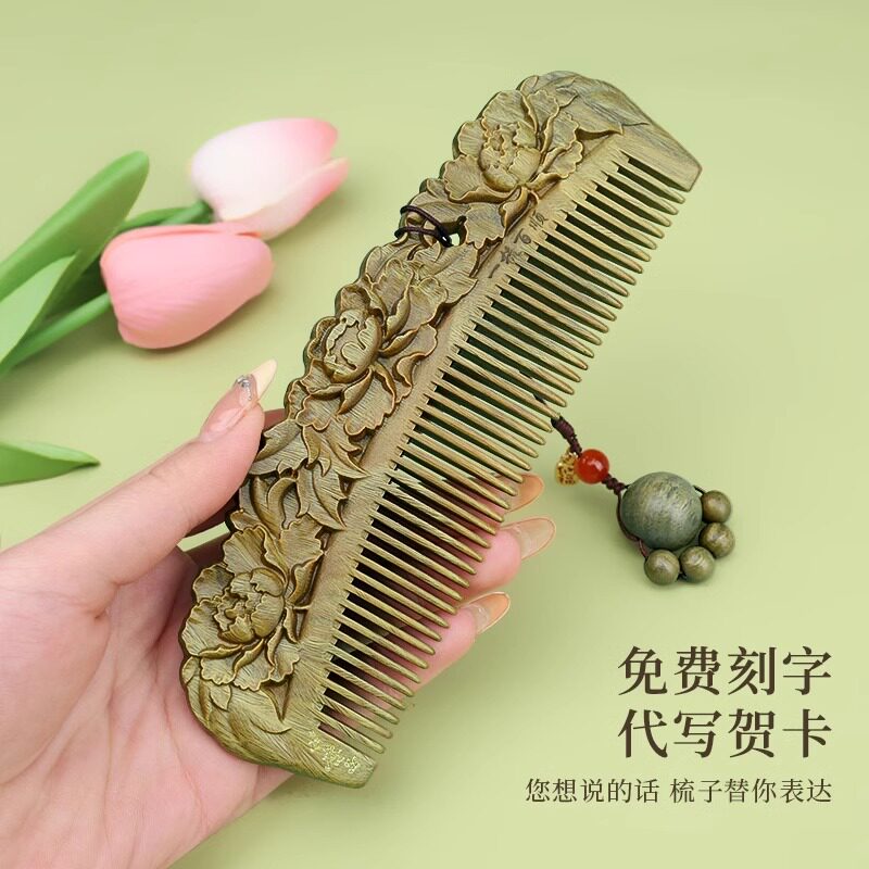 高档绿檀木雕花梳子古风礼盒闺蜜女士节日礼物家用女友开学伴手礼