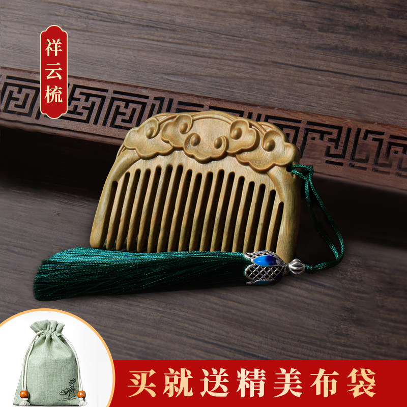 复古风绿檀木梳子礼品雕花梳家用七夕檀香创意女生可爱老婆日礼物