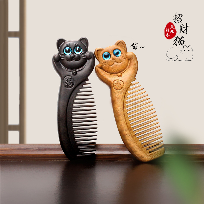 绿檀木招财猫迷你随身木梳子实木卡通便携细齿梳动物可爱男女收纳