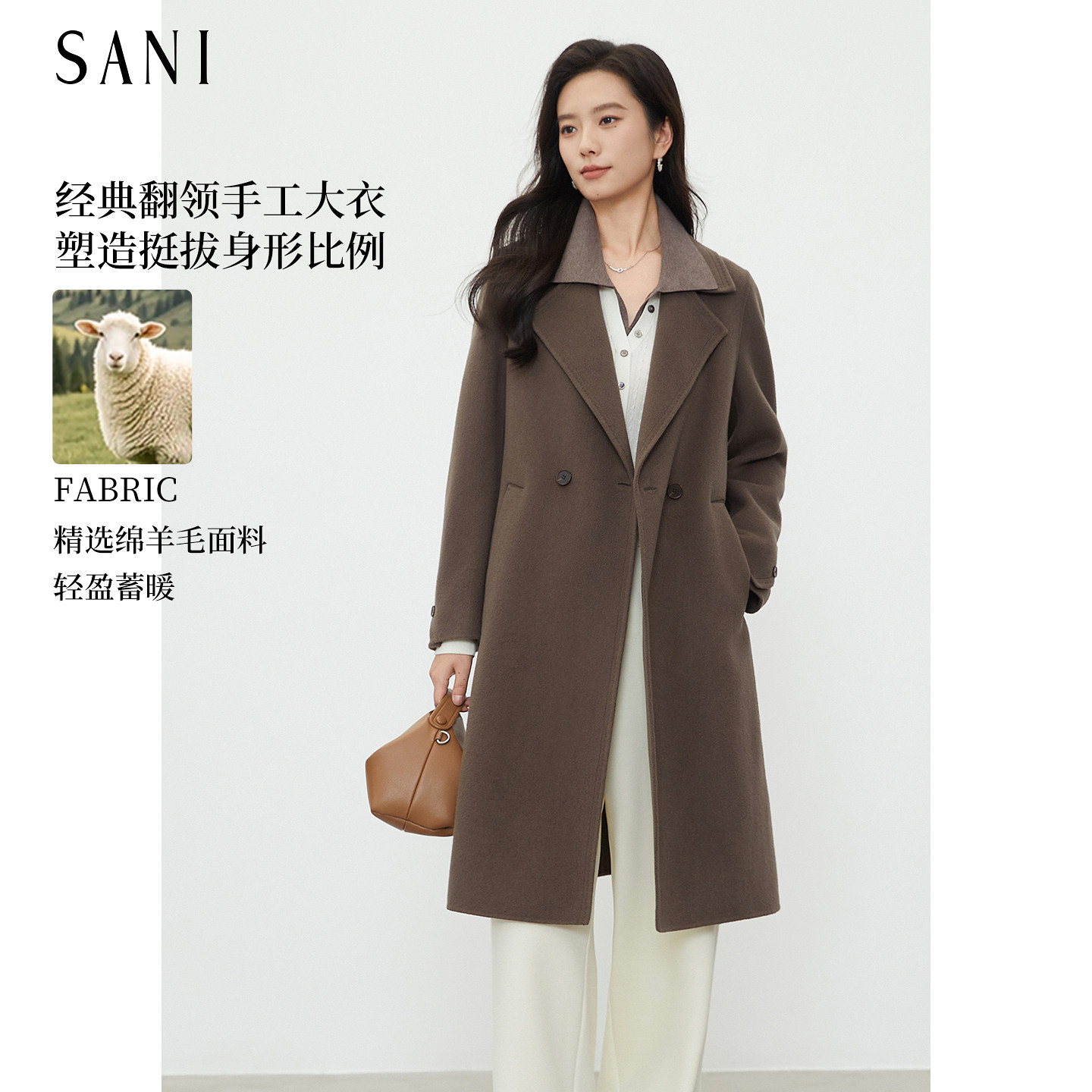 【100羊毛】SANI商场同款经典大衣女中长款气质显瘦双面毛呢外套