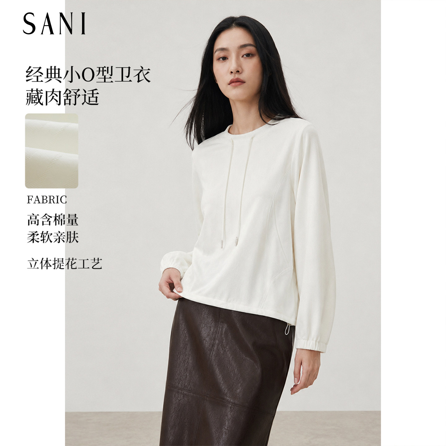 SANI【商场同款】26秋季新款休闲宽松长袖卫衣女内搭外穿套头上衣