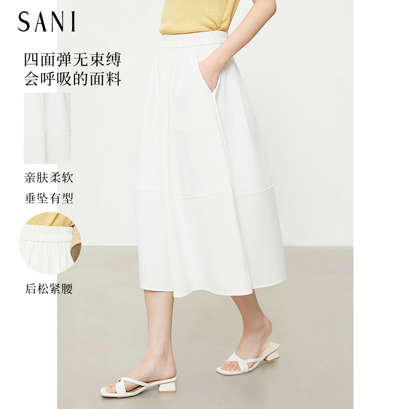 SANI商场同款气质通勤百搭白色花苞半身裙女早秋新款显瘦中长裙子