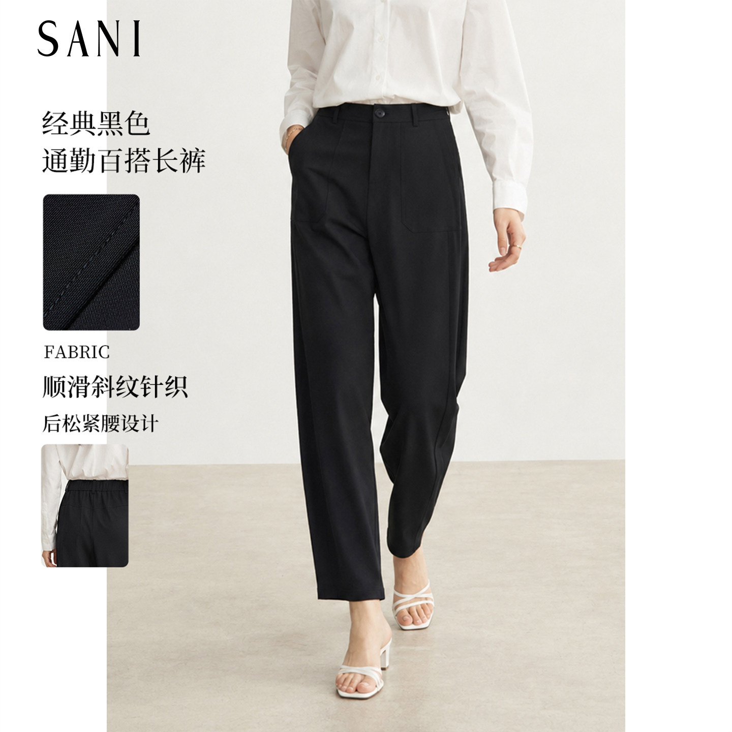 SANI商场同款轻松职场2026年新款爆款宽松中腰九分锥型黑色长裤子