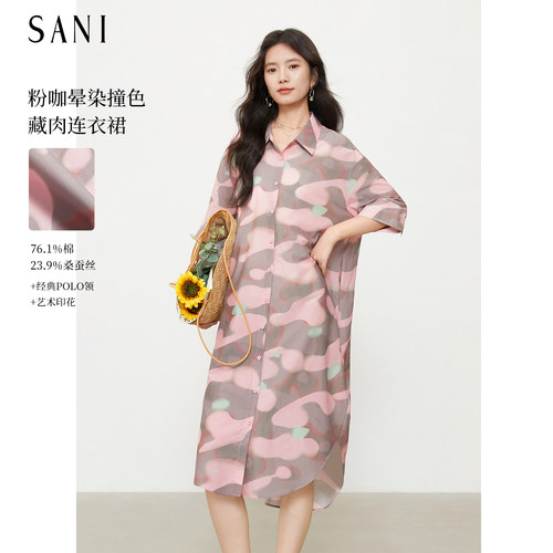 【SANI新品】气质中长袖衬衫长裙