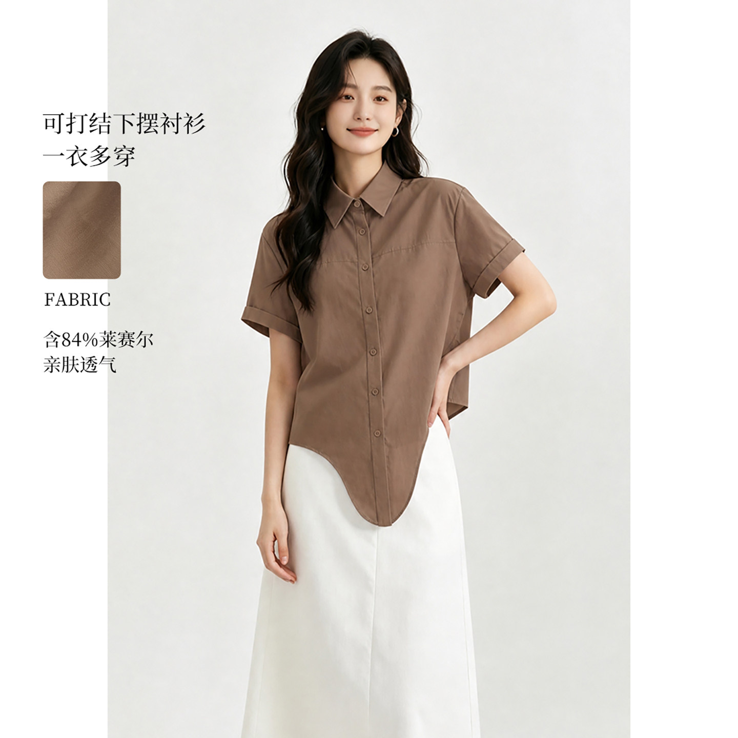 SANI夏季莱赛尔天丝衬衫女宽松短款翻领轻薄透气不法通勤上衣W