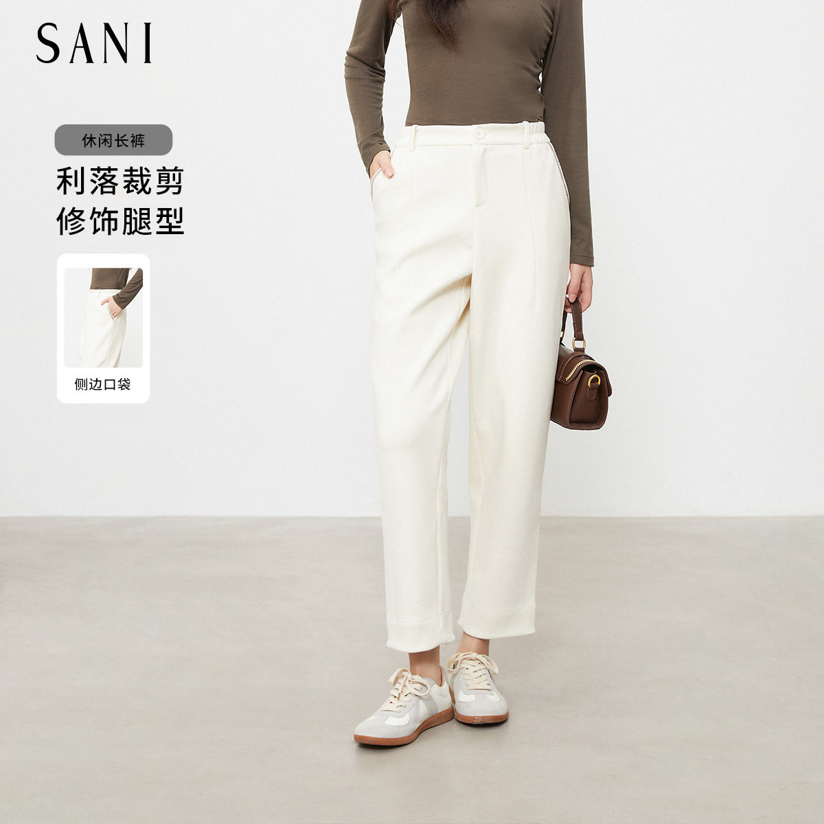 SANI【商场同款】26秋冬新款极简锥形休闲裤女通勤百搭针织长裤