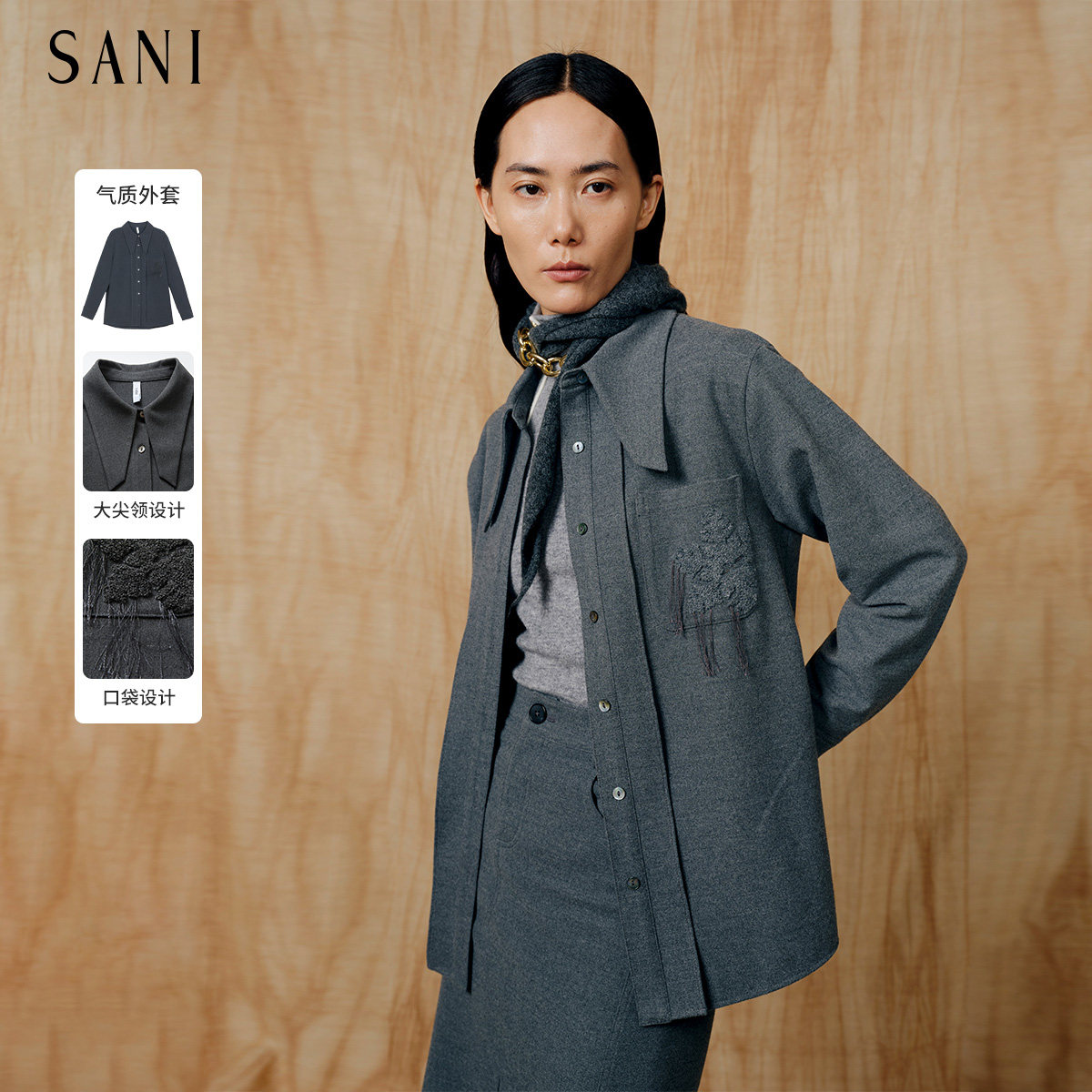 SANI【商场同款】26秋设计法式气质高级感长袖衬衫女外套宽松衬衣