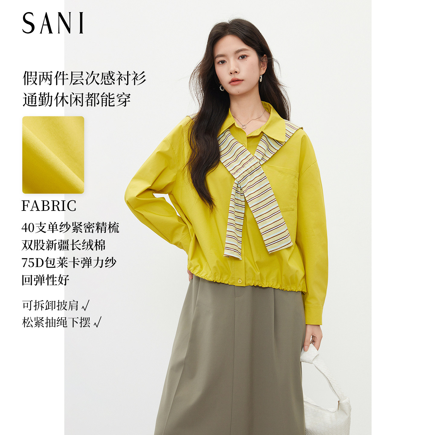 SANI【商场同款】2026秋季新款通勤长袖休闲风衬衫宽松日常上衣女