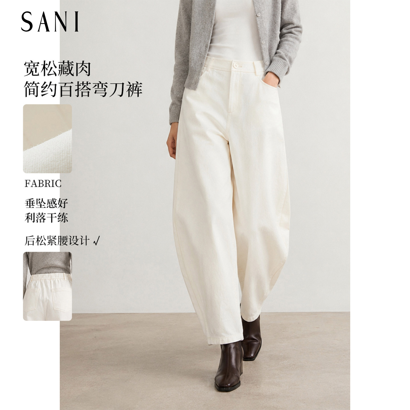 【SANI新品】白色薄款休闲长裤图片