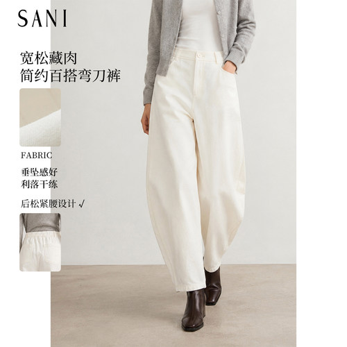 【SANI新品】白色薄款休闲长裤