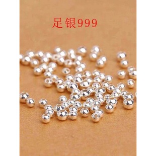 925纯银珠子 白银子珠子  足银配件 碎银子