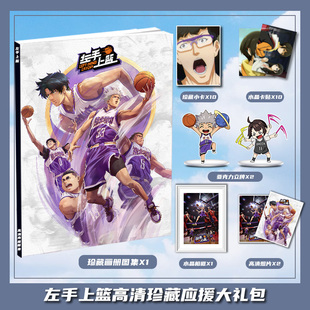 左手上篮许星泽云末顾了了周边画册集大礼包立牌小卡相框卡贴照片