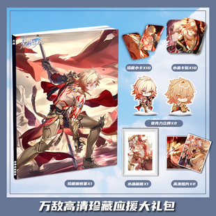 崩坏星穹铁道万敌周边画集大礼包收藏小卡水晶相框亚克力立牌卡贴