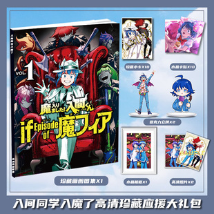 入间同学入魔了周边画册集应援礼包收藏小卡相框卡贴立牌生日礼物