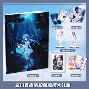夏日口袋空门苍个人周边画册集大礼包收藏小卡相框立牌卡贴照片