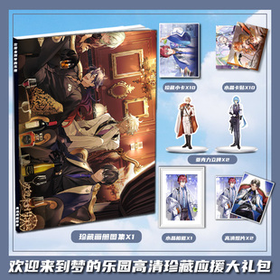 欢迎来到梦乐园奇琪蒂德米安周边画册画集大礼包小卡相框立牌卡贴