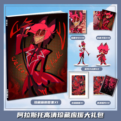 地狱客栈阿拉斯托周边画册画集礼包收藏小卡相框卡贴立牌明信片