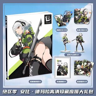 绝区零安比德玛拉周边画册画集大礼包收藏小卡相框立牌卡贴照片