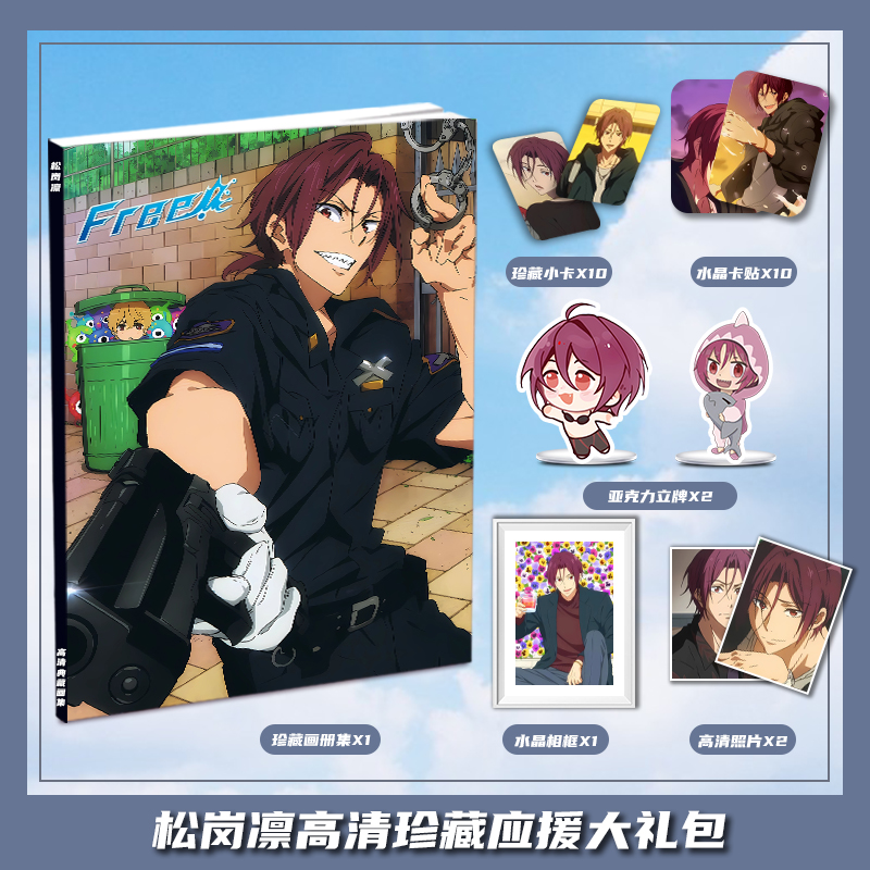 Free游泳部松岗凛个人周边画册集大礼包收藏小卡相框立牌卡贴照片