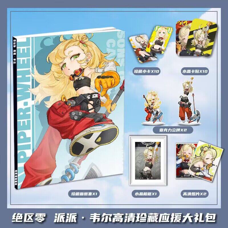绝区零游戏派派韦尔周边画册画集大礼包收藏小卡相框立牌卡贴照片