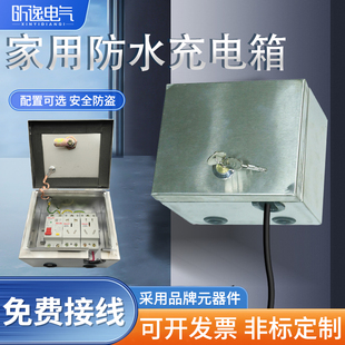 不锈钢户外防水盒室外开 关插座电箱充电配电箱五孔保护盖防溅盒