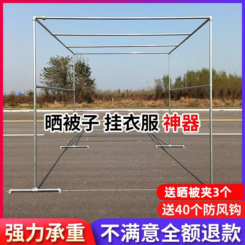 镀锌钢管晾衣架落地阳台挂衣架室外防风防锈晒被子户外大型晒