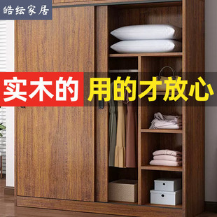 经济型免安装 实木衣柜家用卧室出租房用现代简约组装 推拉门衣柜