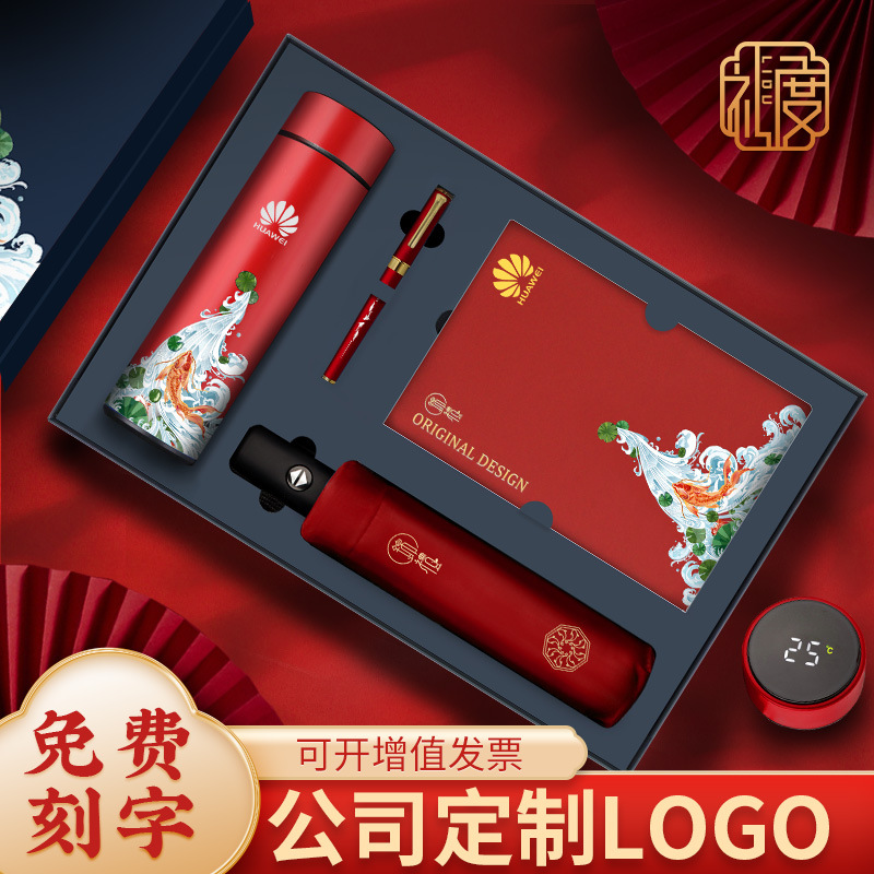 锦鲤鱼跃龙门实用伴手礼 单位公司企业商务礼品员工福利纪念logo