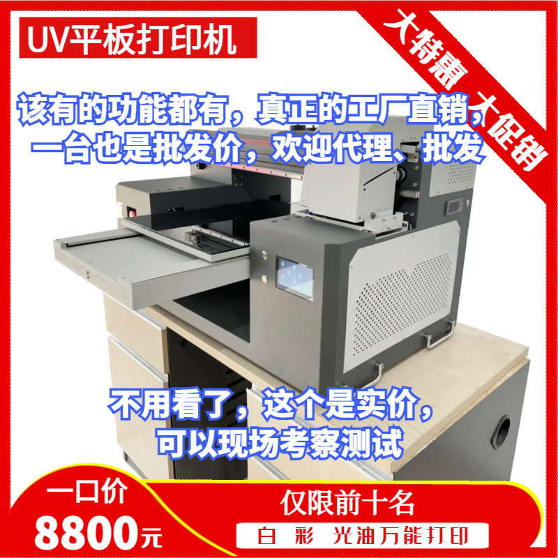 uv打印机小型uv平板打印机水晶标礼品玩具保温杯标牌手机壳