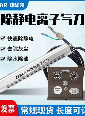 工业FS-009离子风帘除静电气刀除尘棒静电消除器离子风帘ST-403A