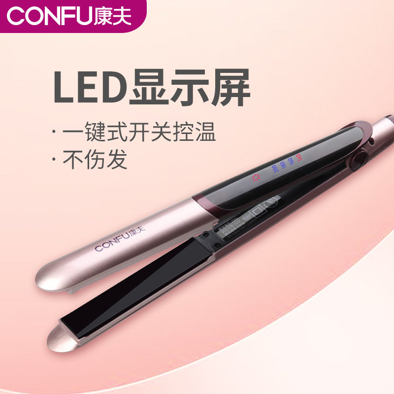 康夫夹板电卷发棒陶瓷釉直卷两用直板夹韩国学生直发器内扣KF529