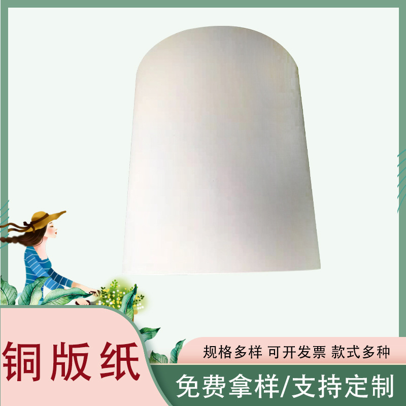 厂家直发铜版纸高光铜雅光铜A4铜版纸可以裁切铜版纸喷墨数码纸