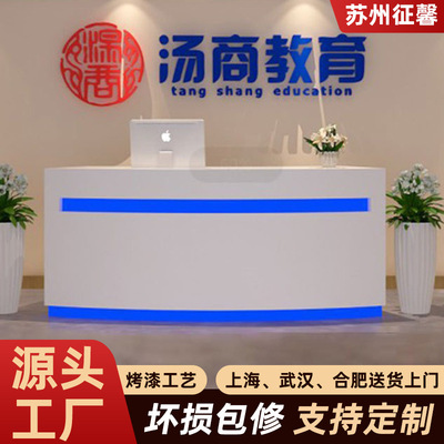 供应烤漆前台弧形吧台早教幼儿园接待台医院导医台培训学校