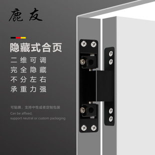 隐藏式二维可调合页玻璃门铝合金极窄边框隐形合页生态门暗门铰链