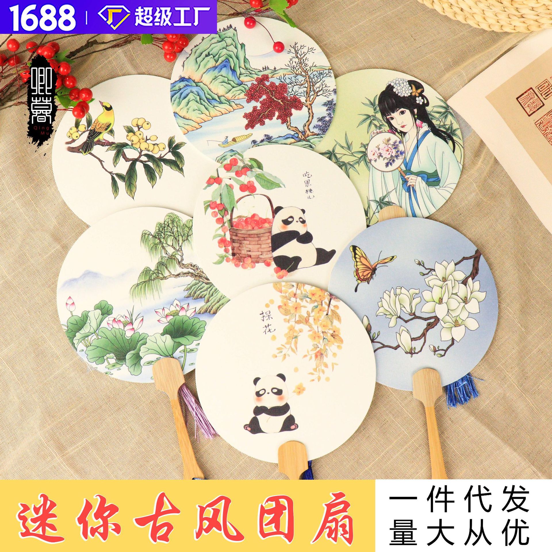 迷你款复古古风团扇中国风印刷空白袖珍扇子汉服摆拍团扇diy