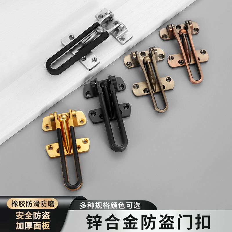 防盗扣锌合金加厚保险扣防盗门搭扣链酒店房门安全反锁扣门锁