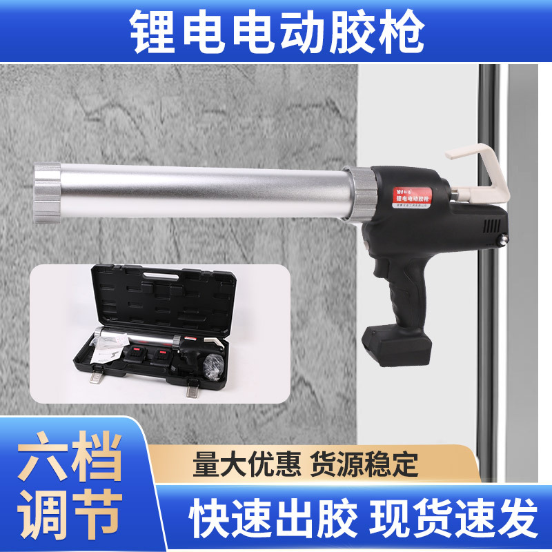 两电一充电动玻璃胶枪充电式锂电胶抢全自动结构胶枪打胶机挤