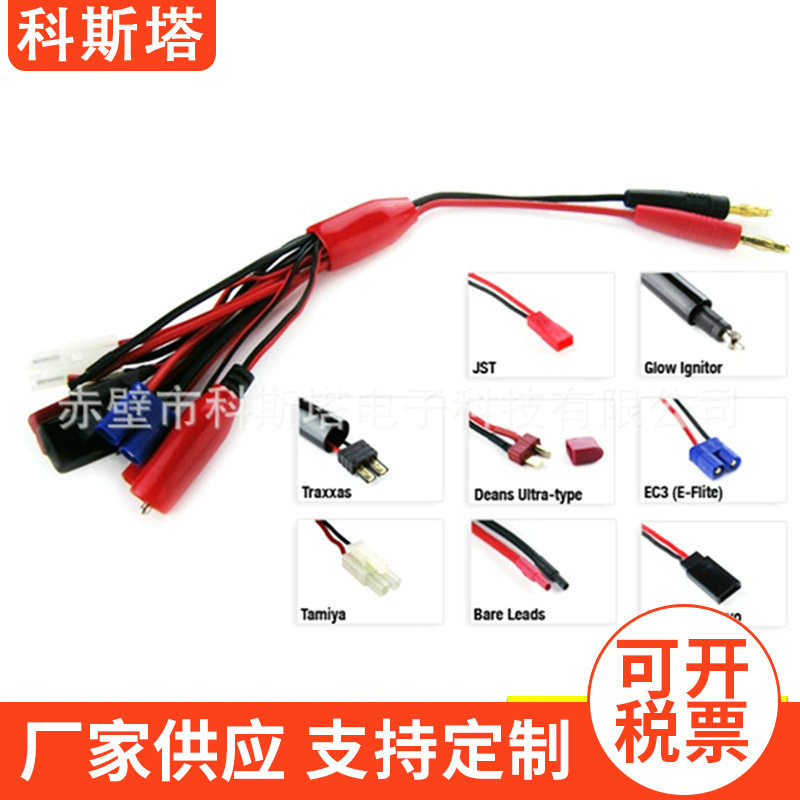 模型RC多规格八爪线TRT/火嘴头/JST/FUTABA/T插/EC3/Tamiya八合一