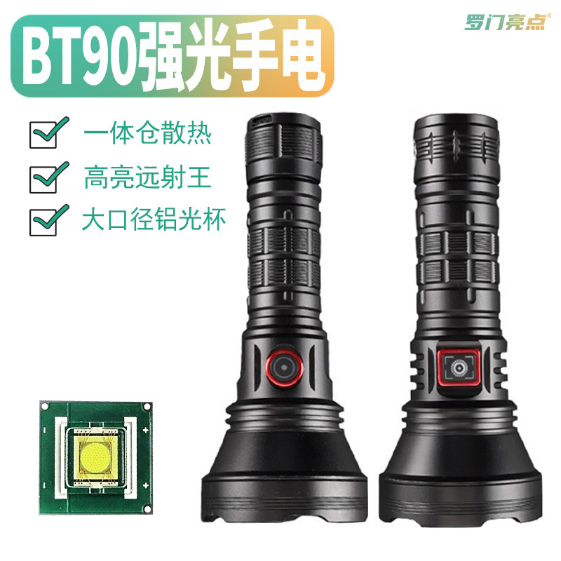 新款一体仓BT90灯珠强光手电铝合金反光杯户外led充电照明灯设备