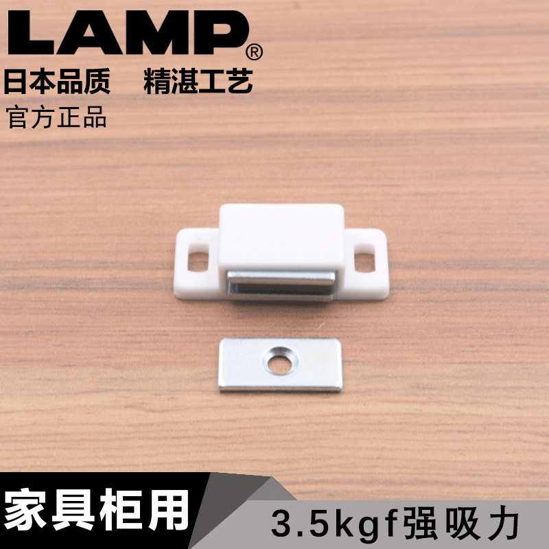 lamp蓝普磁吸柜吸橱柜门磁吸家具五金配件衣柜门吸强磁碰珠