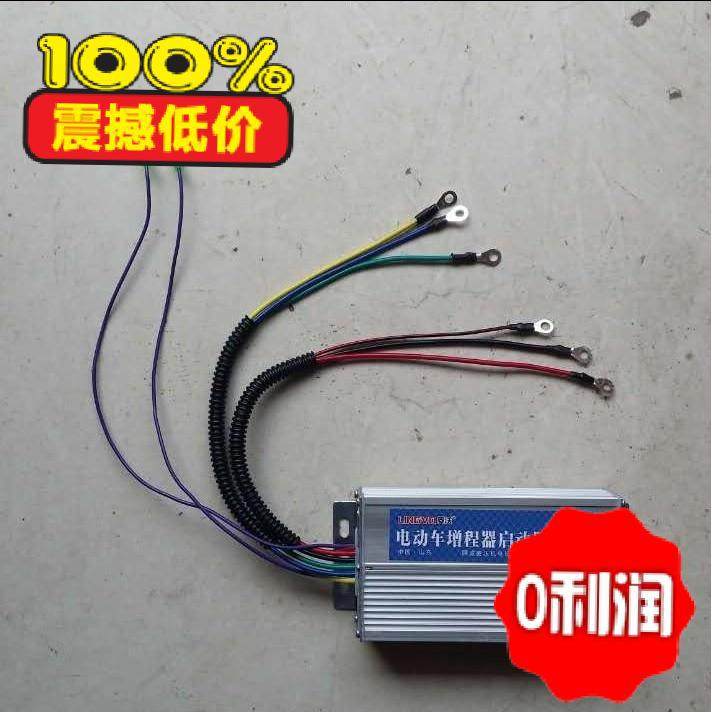 发电机控制器增程器启动器48v60v72v电动三轮车发电机整流器