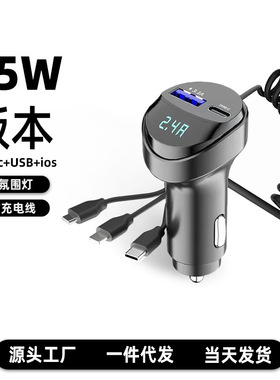 私模KC08车载充电器三合一伸缩充电线快充带电压显示车充点烟器