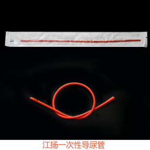 江扬一次性导尿管单腔红橡胶管男女橡胶导尿管灌肠医用代替肛门管