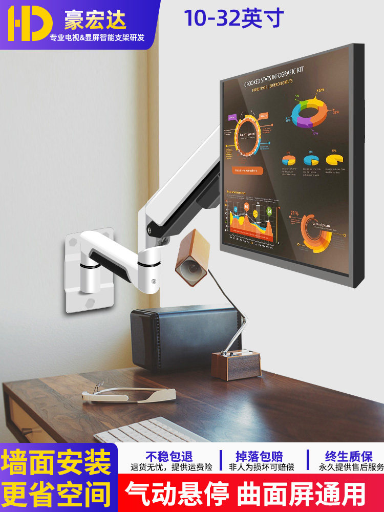 适用于Aoc24/27/32/43显示器壁挂式支架壁挂式伸缩架电脑壁挂式侧