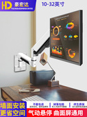伸缩架电脑壁挂式 支架壁挂式 侧 43显示器壁挂式 适用于Aoc24