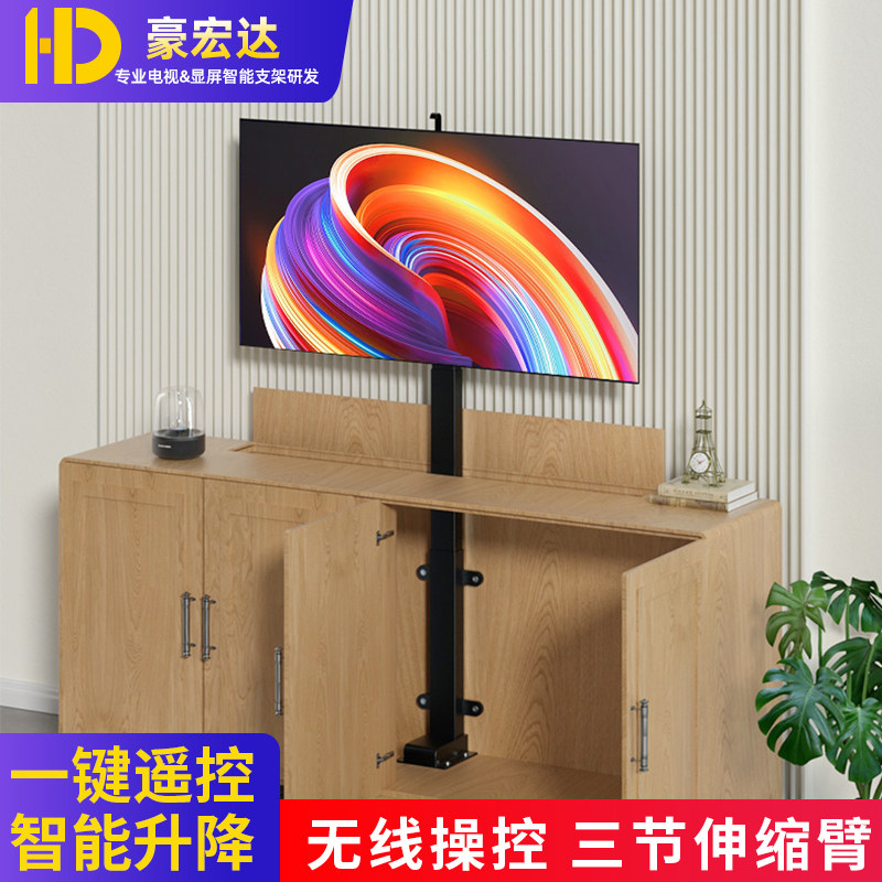 智能电动电视机遥控升降隐藏支架55 65 70 75寸适用于TCL海信索尼