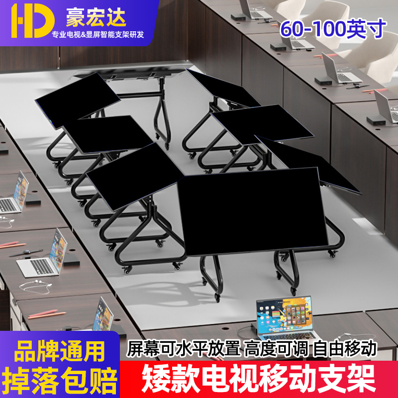 电视机矮支架落地式移动一体机