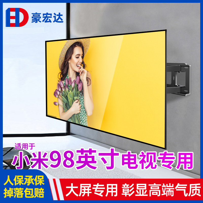 红米86redmi小米max98电视挂架