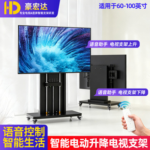 智能语音遥控电动升降电视机推车移动触控一体机支架适配小米海信
